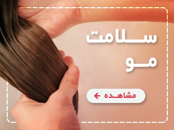 سلامت خرسل
