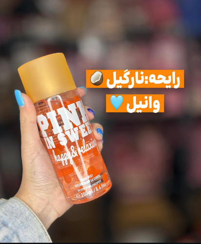 بادی اسپلش ۲۵۰میل پینک نارنجی