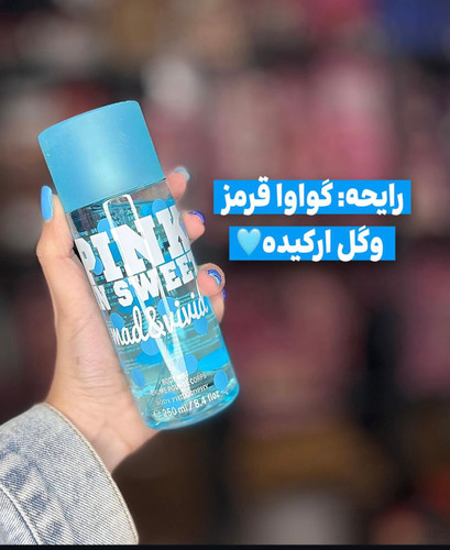 بادی اسپلش ۲۵۰میل پینک آبی