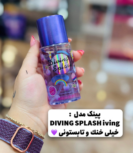 بادی اسپلش پینک 88 میل بنفش