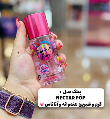 بادی اسپلش پینک ۸۸ میل صورتی