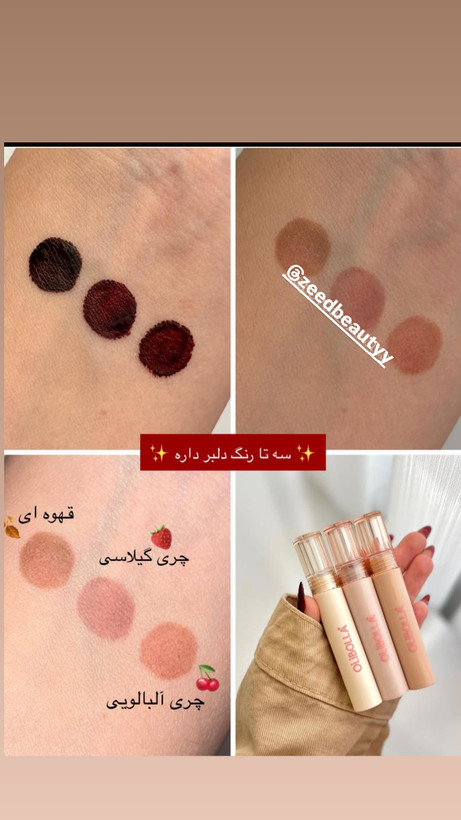 تینت لب پیلاف Olibilla | رنگبندی پاییزی | رژلب پیلآف