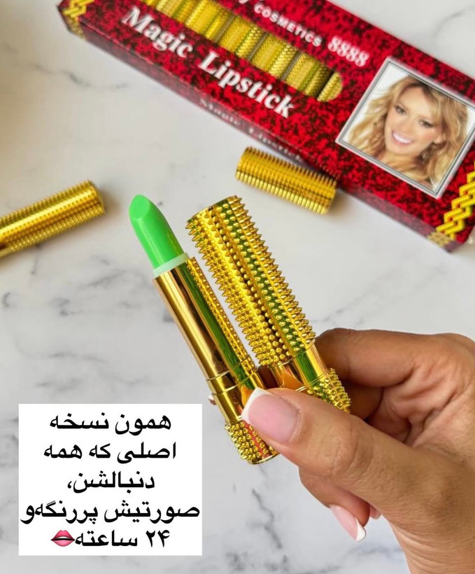 رژلب مکه ای ۲۴ ساعته سبز و بنفش