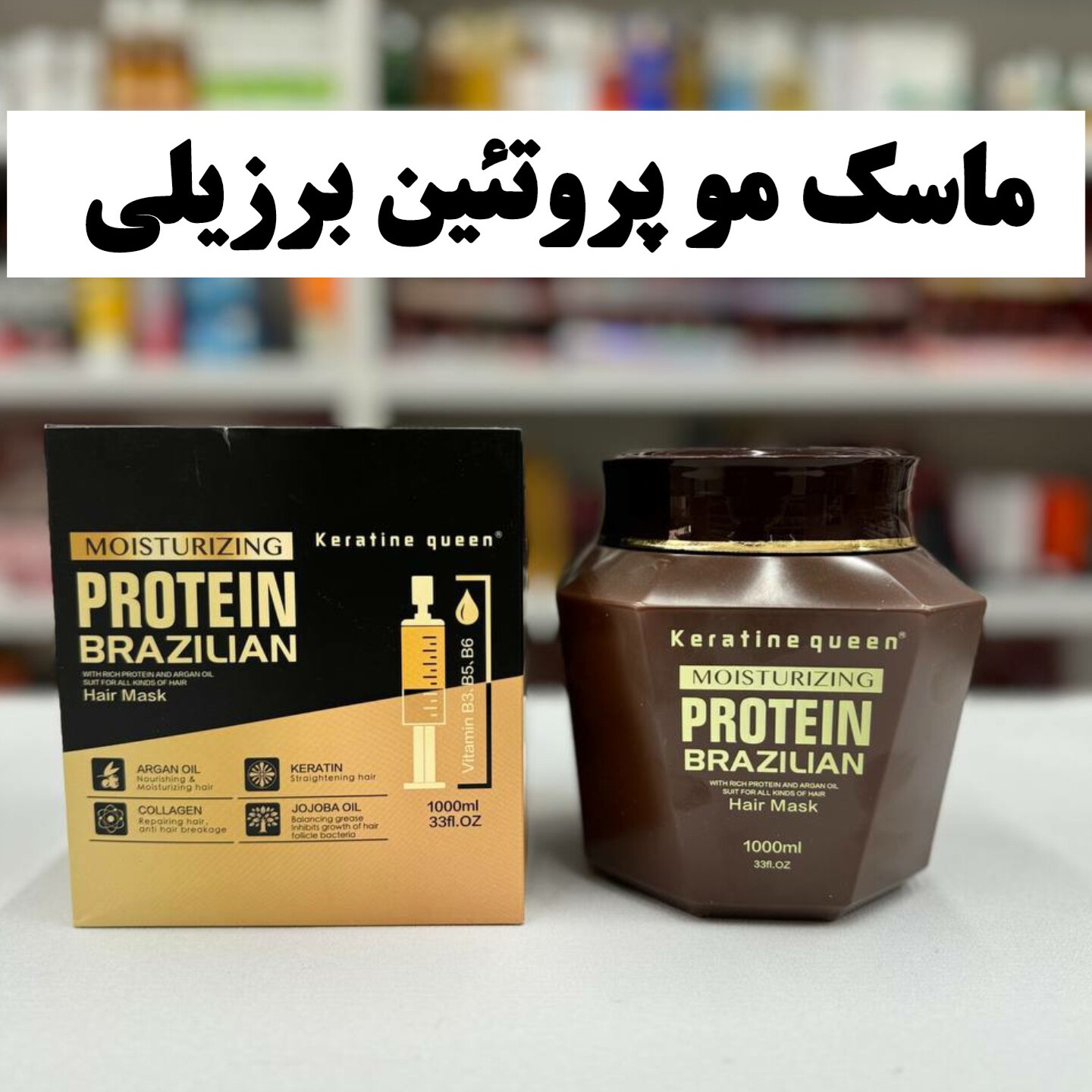 ماسک مو داخل حمام کراتین کویین KERATINE QUEENحجم1000میل اورجینال