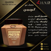 ماسک مو داخل حمام کراتین کویین KERATINE QUEENحجم1000میل اورجینال