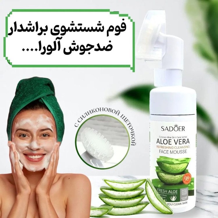 فوم شستشوی صورت براش دار الوورا سادور