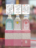 عطر کودک و بیکینی بیبی هیر