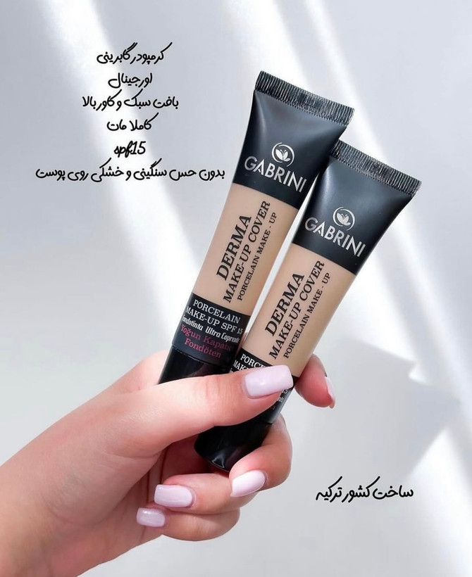 کرمپودر گابرینی GABRINI DERMA حجم40ml اورجینال