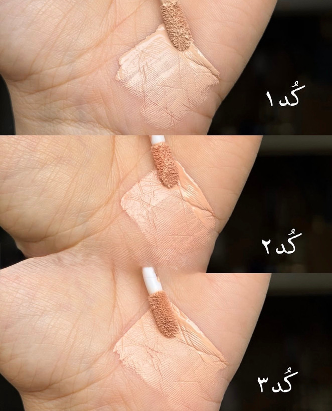 کانسیلر چشم مایع گابرینی اورجینال