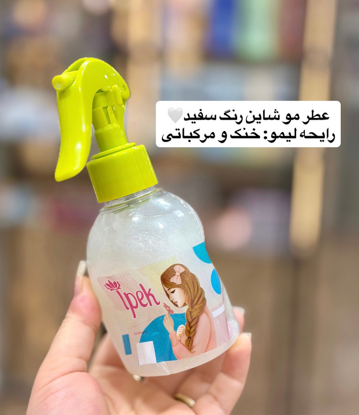 ✨ عطرمو شاین دار ایپک ✨