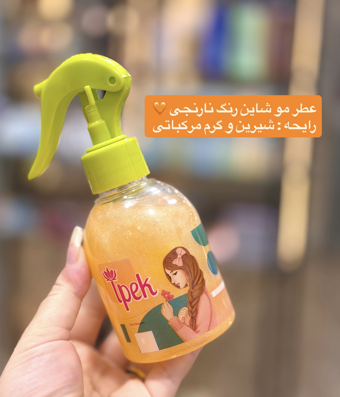 ✨ عطرمو شاین دار ایپک ✨