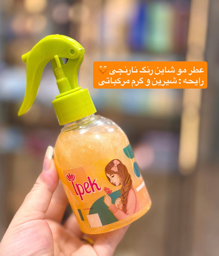 ✨ عطرمو شاین دار ایپک ✨