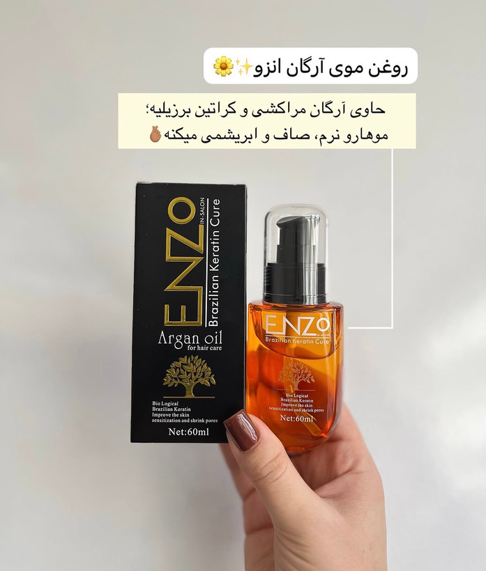 روغن مو آرگان انزو ENZO