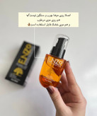 روغن مو آرگان انزو ENZO