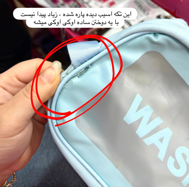 واش بگ مسافرتی سایز متوسط | رنگ آبی