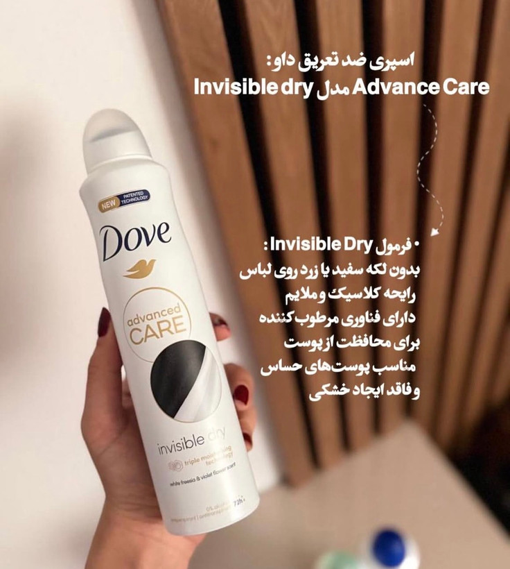 اسپری ضد تعریق داو Dove مدل مراقبت پیشرفته نامرئی خشک Advanced Care Invisible Dry حجم 250 میلی لیتر