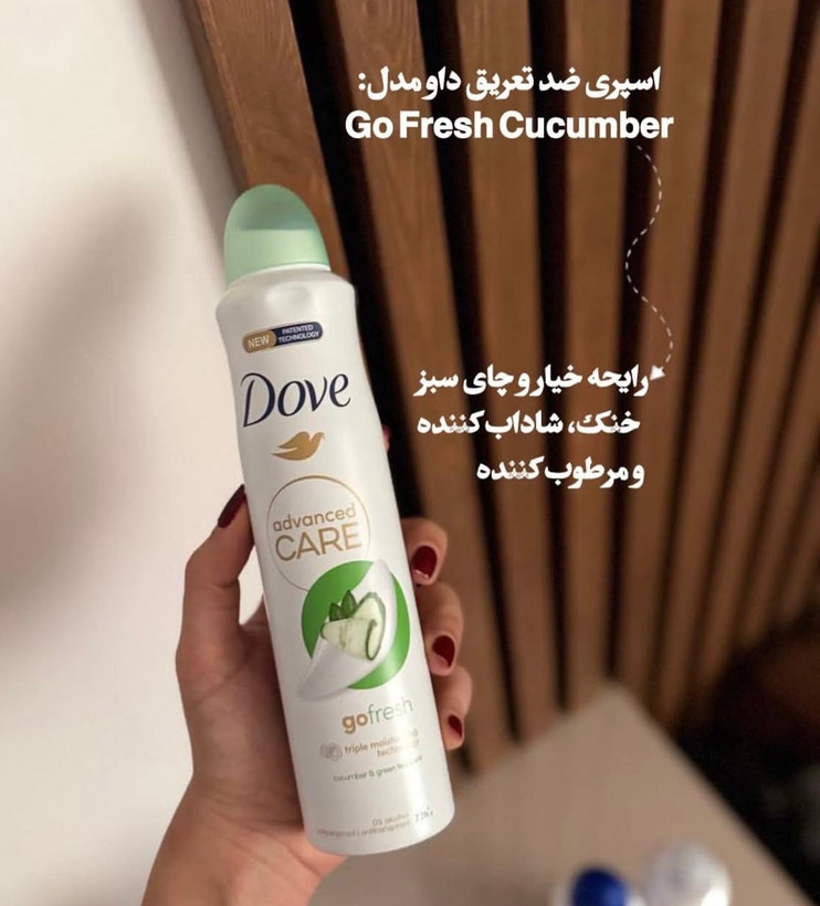 اسپری ضدتعریق خیار و چای سبز داو go fresh